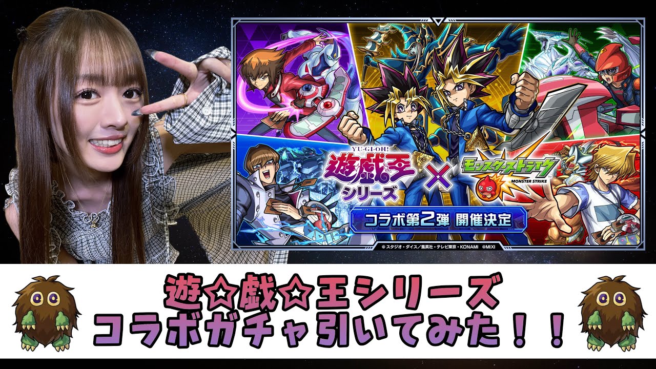 [Yu-Gi-Oh!] Я попробовал гача-игру, созданную в рамках сотрудничества с серией Yu-Gi-Oh! [Monster...