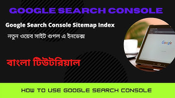How to use Google Search Console | Google Search Console -কিভাবে গুগল সার্চ কনসোল ব্যবহার করবেন |