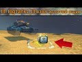 ТАНКИ ОНЛАЙН | BIGTANKS СКРЫСИЛ ГОЛД | ЗОЛОТОЙ РЕСП