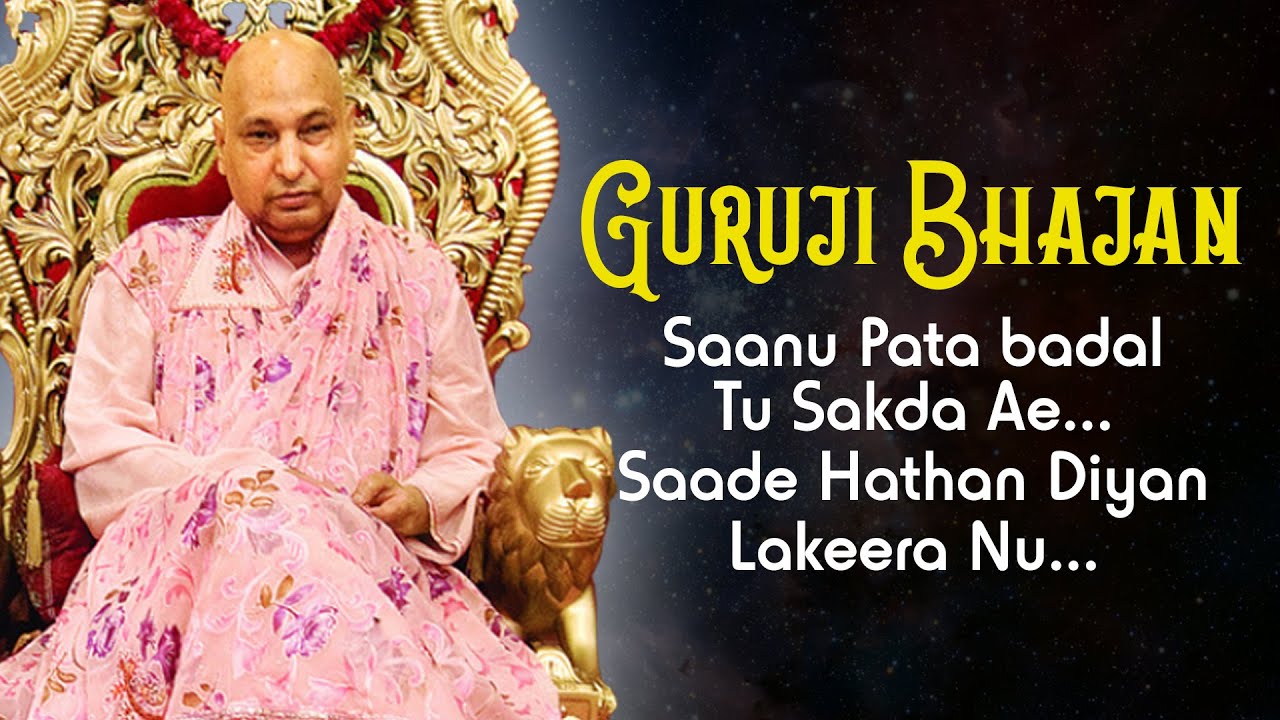 GURU JI NEW BHAJAN   SAANU PATA BADAL TU SAKDA AE SAADE HATHAN DIYAN LAKEERAN NU