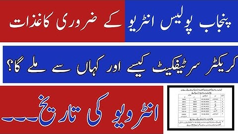 Punjab Police / PHP / SPU Character Certificate / Interview Date / Interview Lists 2022_Jobs Info