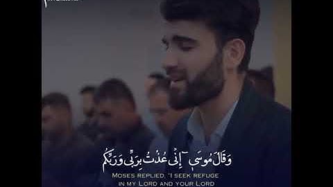 اروع تلاوة حالات واتس اب للشيخ عبيدة موفق