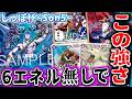 One Piece Cards Battle Ohm Holy Are The Strongest 5 On 5 God S Island Tail Cup Finals Round