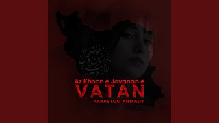 Az Khoon e Javanan e Vatan