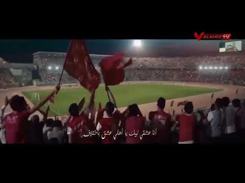 اغنية ياسمين علي للنادي الاهلي من برنامج مع الرئيس مع يعقوب السعدي