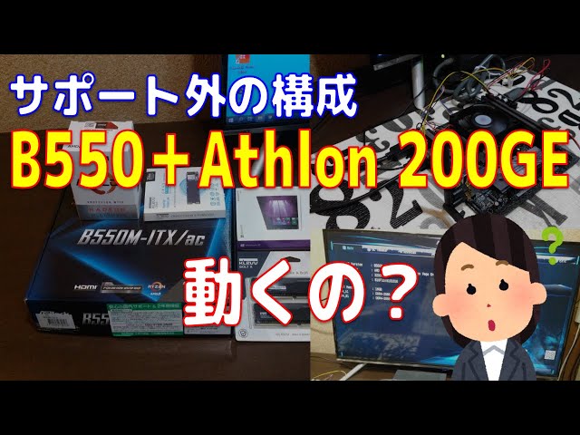 AMD　ATHLON200GE　VegaGraphics