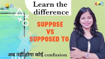 How to use Suppose & supposed correctly/ Difference समझो/English grammar