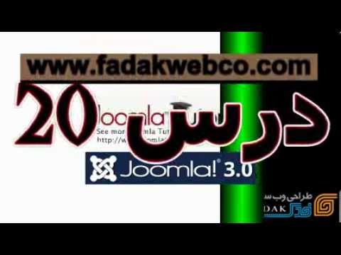 20 Joomla 3 0   Wrapper Module Fadakwebco com