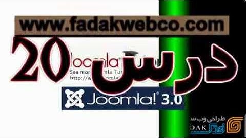 20 Joomla 3 0   Wrapper Module Fadakwebco com