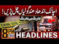 Terrible Firing Incident in Pakistan | Karachi Latest Updates | 8 PM News Headlines | GTV News