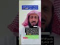 طريقة التحريج قبل الرقية على المنزل الشيخ فهد القرني طريقة التحريج قبل الرقية على المنزل الشيخ فهد القرني