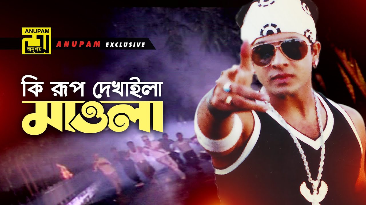 Ki Rup Dekhaila      HD  Shakib Khan  Apu Biswas  Arif  Mone Prane Acho Tumi