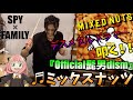 【SPY×FAMILY OP】デスメタルドラマーが叩く♬Official髭男dism『ミックスナッツ』#スパイファミリー #Official髭男dism #ドラム