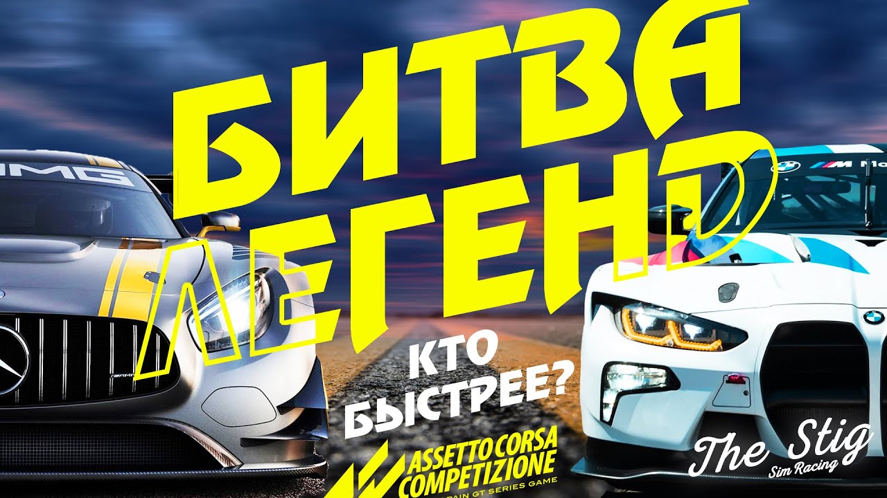 Бмв быстрее или мерседес