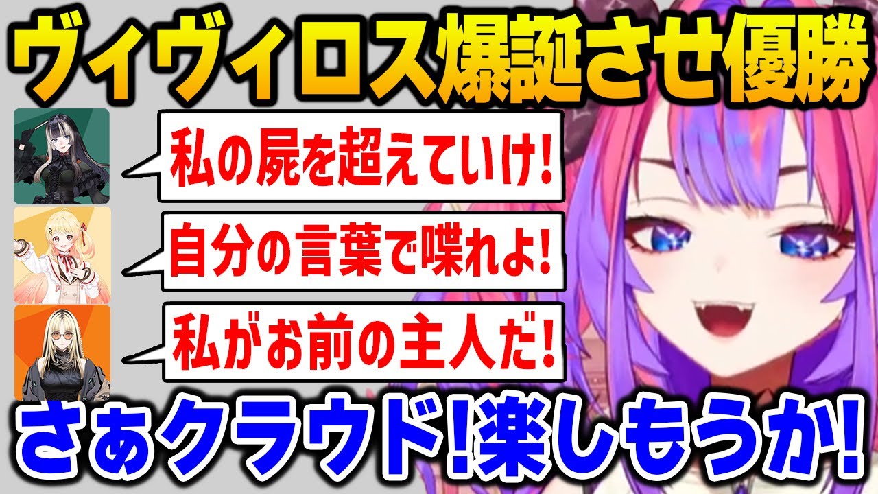 スマブラサドンデスで「ヴィヴィロス」を爆誕させ優勝するヴィヴィｗ【DEV_IS FLOW GLOW ホロライブ】