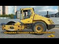 Какой самый надежный грунтовый каток? Старый Bomag 213 2000 года / продажа