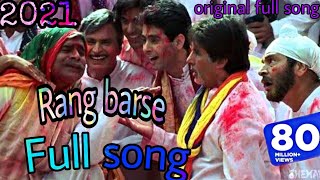 Rang Barse Bheege Chunarwali||Holi Song||New 2021 song Holi ||Amitabh Bachchan Song #Holi2021