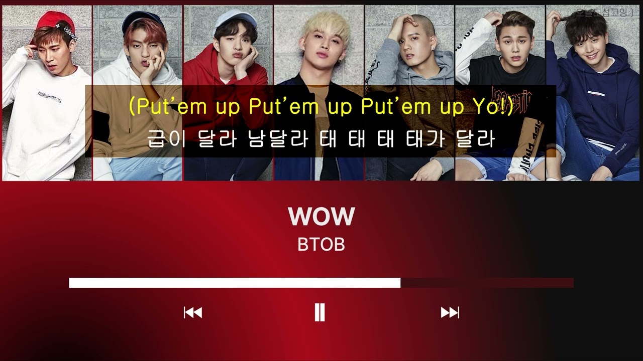 비투비(BTOB) - WOW [가사]