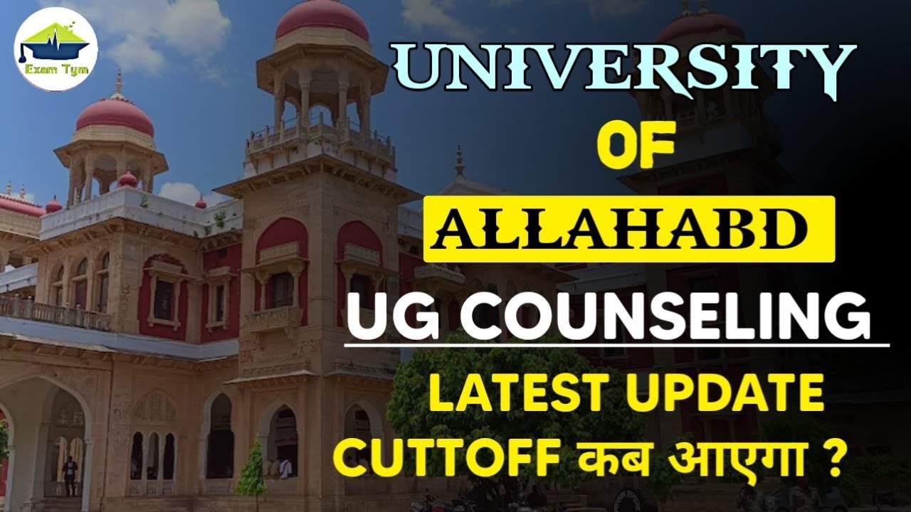 Allahabad University || Cuttoff Latest Update || AU Admission 2022
