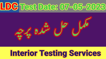 Interior Testing Service LDC Solved Paper held on 07/05/2023 || #ldc #ITS#pastpaper