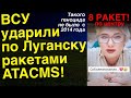 Страшный обстрел по центру Луганска 7 июня 2024 года