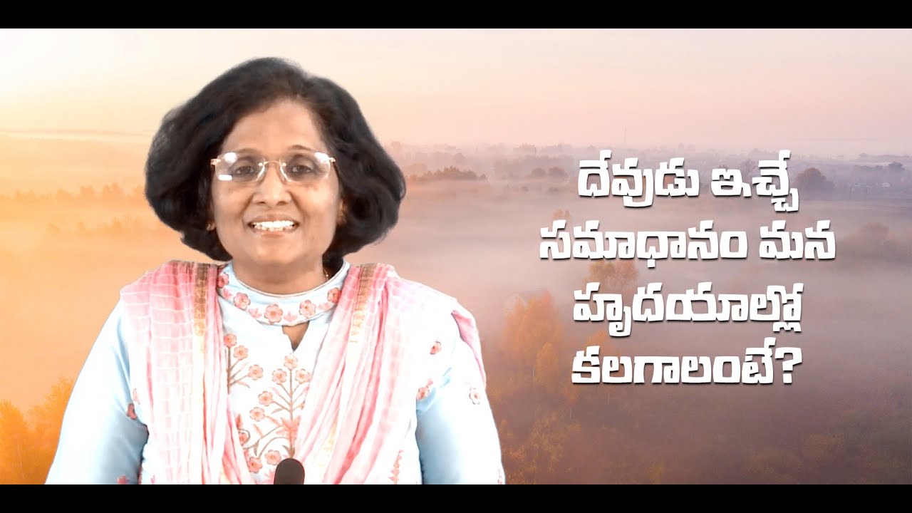 Thumbnail for Daily Bible Message 04 12 2022 | Colossians కొలస్సయులకు Chapter 3 Verses 14 15