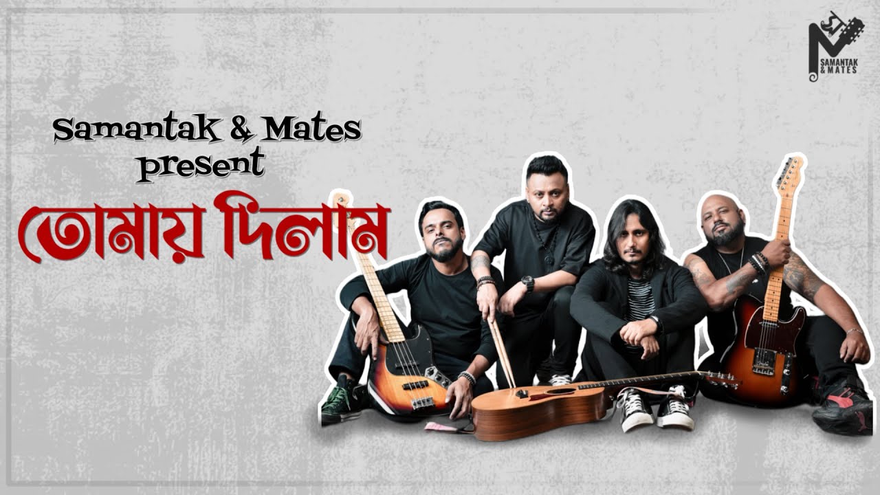 Tomaye Dilam| তোমায় দিলাম| Samantak & Mates| A Tribute to Gorer Math I ...