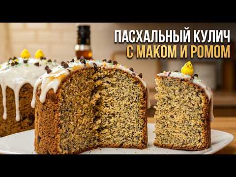 I didn't expect SUCH a poppy seed and rum Easter cake! 😍