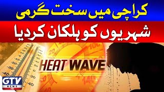 Extreme Heat Wave in Karachi | Karachi Weather Updates | GTV News