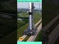 How NASA transport their Rockets?