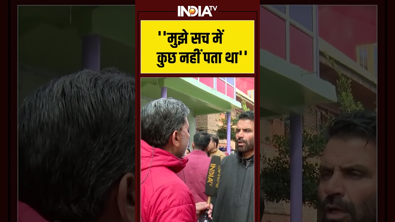 #delhi #bombblast में डॉक्टर मुजम्मिल के पिता ''मुझे सच में कुछ नहीं पता था'' #faridabad #shorts