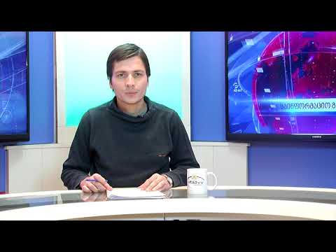 news 18 01 2019 სდასუ TV საბა ხვიჩია