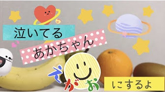 あかちゃん泣き止む オムツ替えで大人しくなる動画集 Youtube