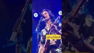 #เม้ก_อภิสิทธิ์ #shortsfeed #live #music #duet #entertainment #pov