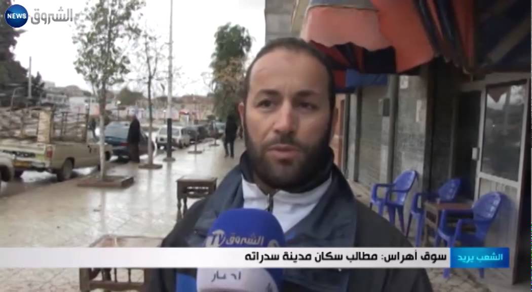 سوق أهراس: مطالب سكان مدينة سدراته