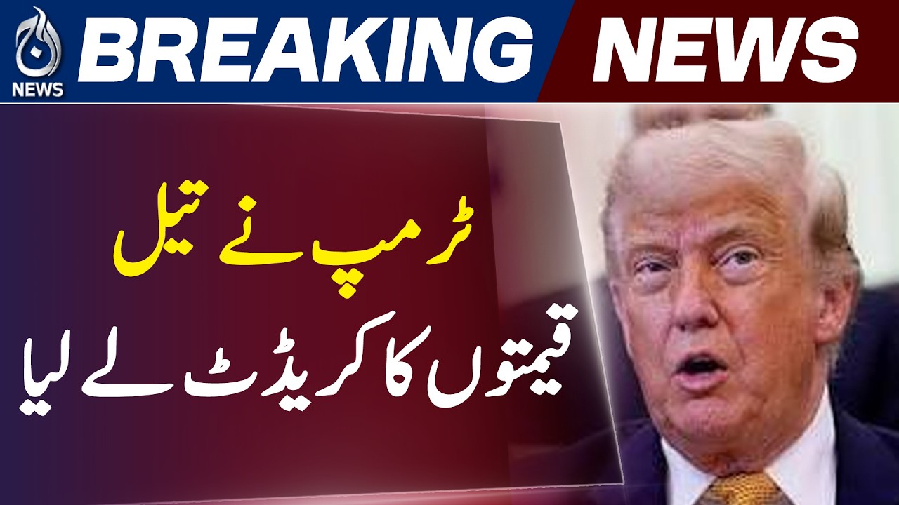 Normal Headline:President Trump Claims Increase in Public Popularity - Aaj News #shorts
