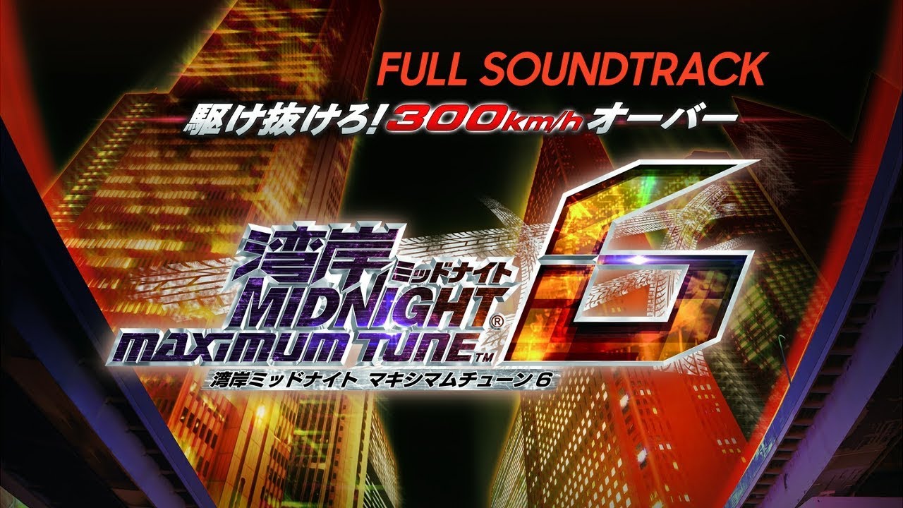 Wangan Maxi6 湾岸ミッドナイト6 Full Bgm Soundtrack Youtube Wangan Maxi6 湾岸ミッドナイト6 Full Bgm Soundtrack Youtube