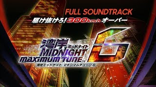 Wangan Maxi6 (湾岸ミッドナイト6) - Full BGM Soundtrack