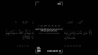 مجيد خالد يقرأ سورة الفرقان الآية ٧٠