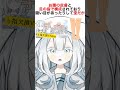 指欠損VTuber、隅川かどの褒められる指についての雑学 #個人勢 #セルフ解説 #shorts
