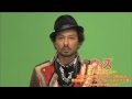ISSAさんからメッセージ!ウィズ ~オズの魔法使い~