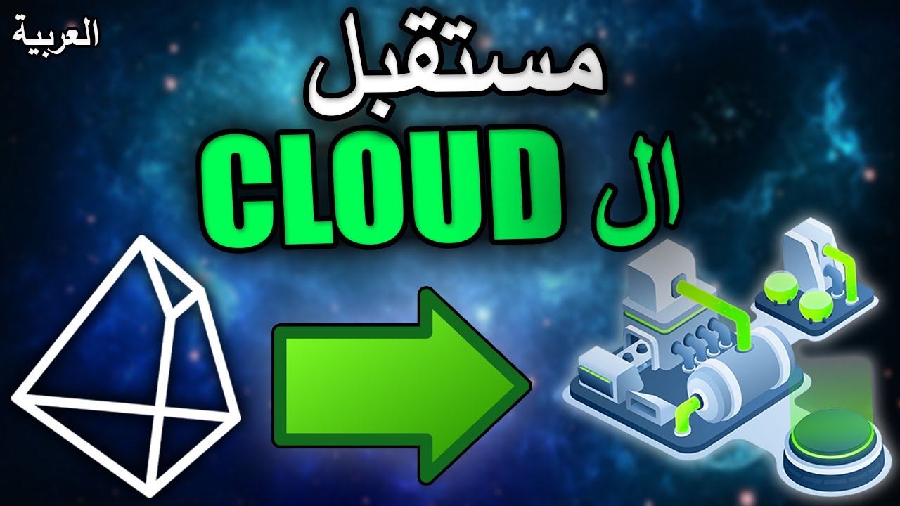 هل يمكن لهذا المشروع منافس اماوزن و حوحل و مايكروسوفت ؟ - مراجعة Trias