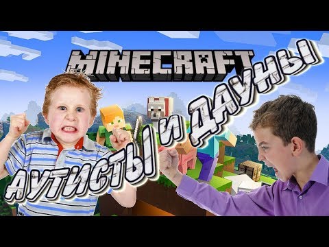 Видео: Момчето аутист помага да се възстанови играта Minecraft - Алтернативен изглед