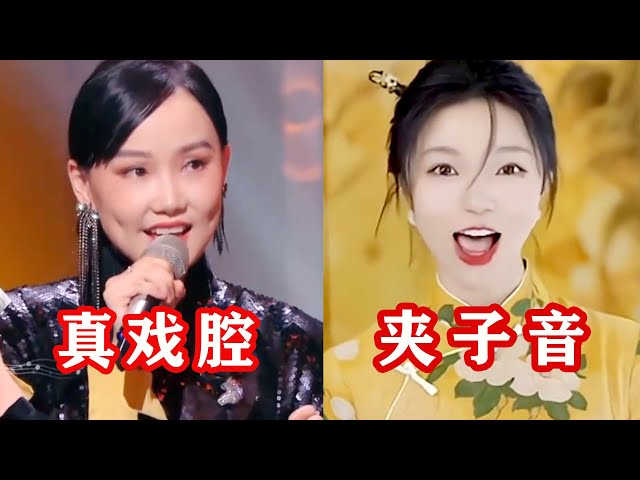 千万别和专业歌手比戏腔，开口完爆网红“夹子音”，尊重原创行吗？ class=