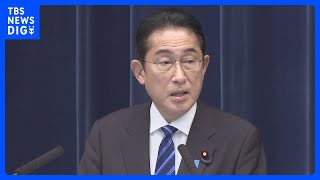 岸田総理　訪米「何ら決まっていない」｜TBS NEWS DIG