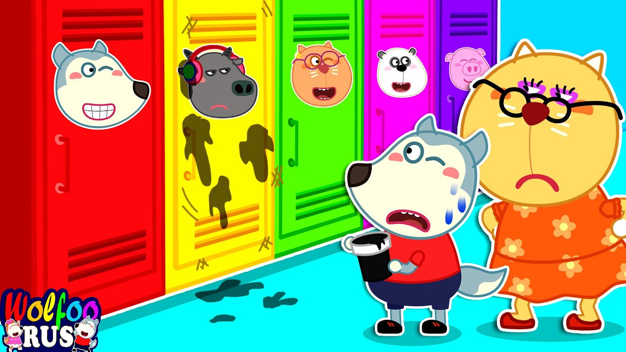 Вулфу, не пачкайте шкафчики учеников! - Правила поведения в школе | Wolfoo Russian