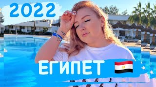 ЕГИПЕТ 2022 Январь Viva Sharm 3 Погода улучшилась Шарм эль Шейх Alena Mi