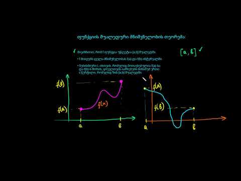 საშუალო მნიშვნელობის თეორემა