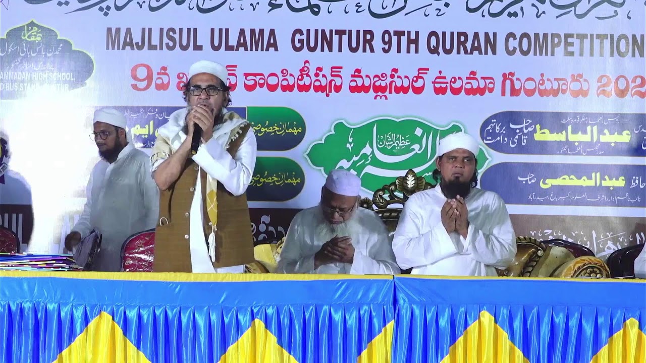 QURAN COMPETITION ।।। MOULANA ABDUR RAHMAN ASHRAFI SAHEB HANSOT ।। MAJLISUL ULAMA GUNTUR ।।
