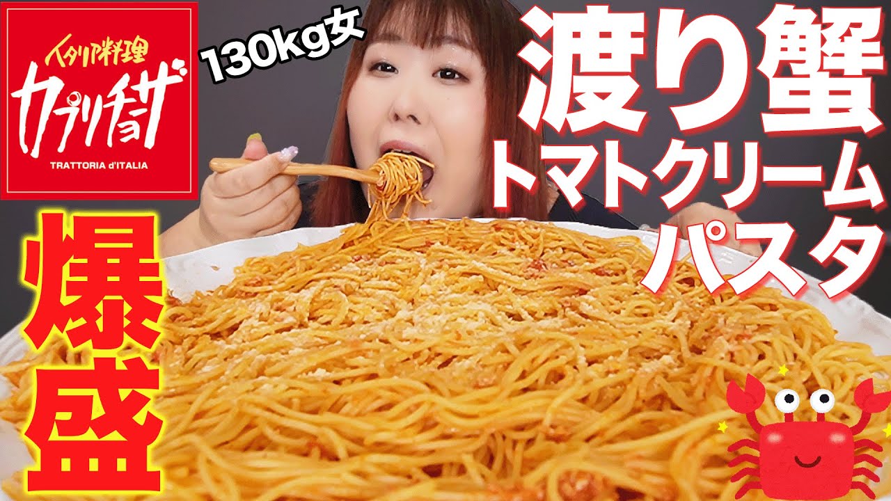 【爆食】病み上がりに爆盛りパスタを食べたら元気になった！！【カプリチョーザ】
